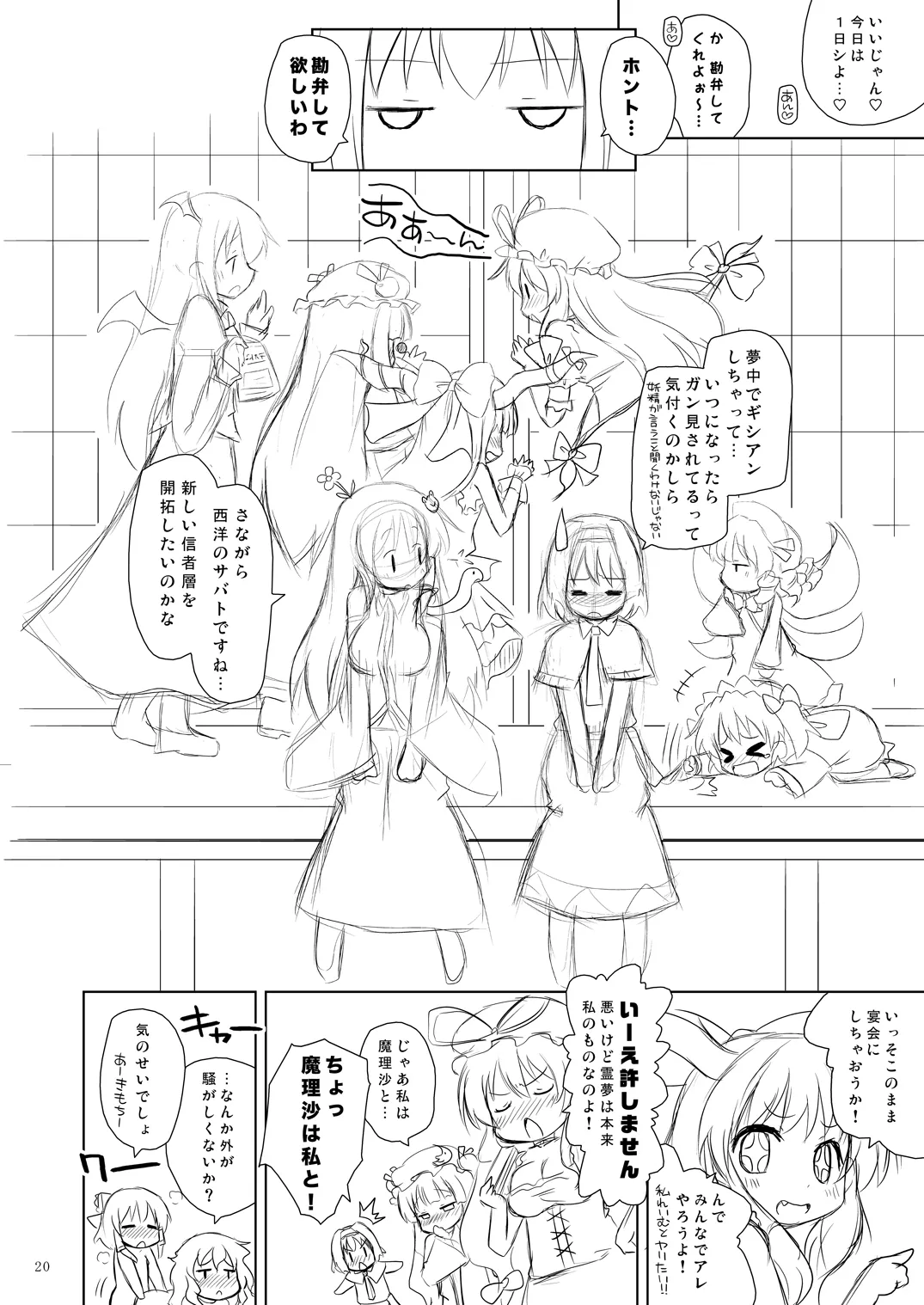 Manga Page 19