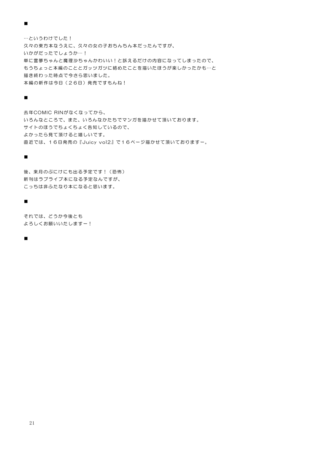 Manga Page 20