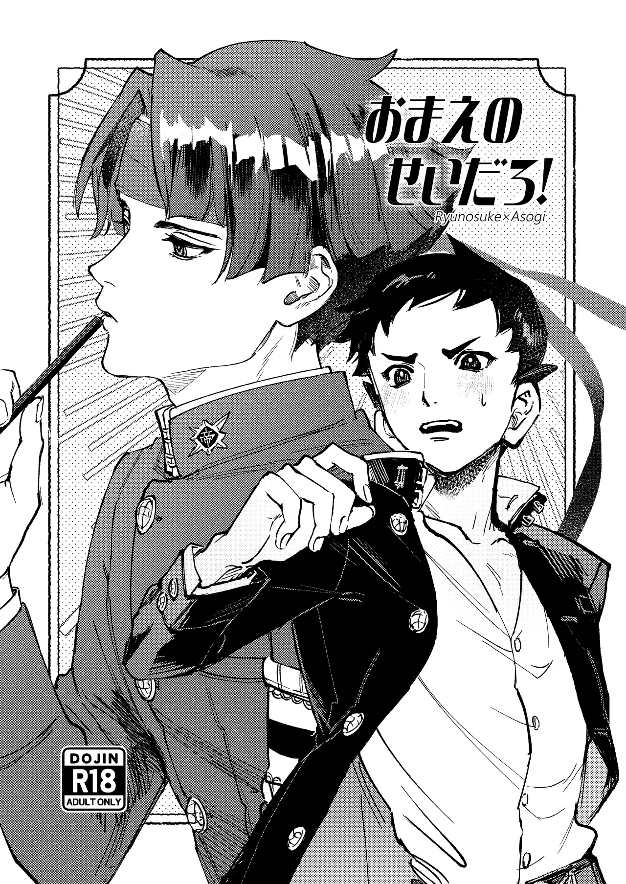 Manga Page 1