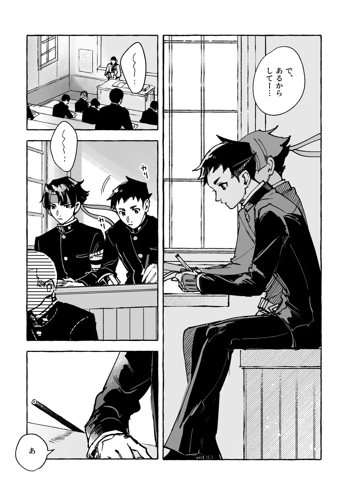 Manga Page 2