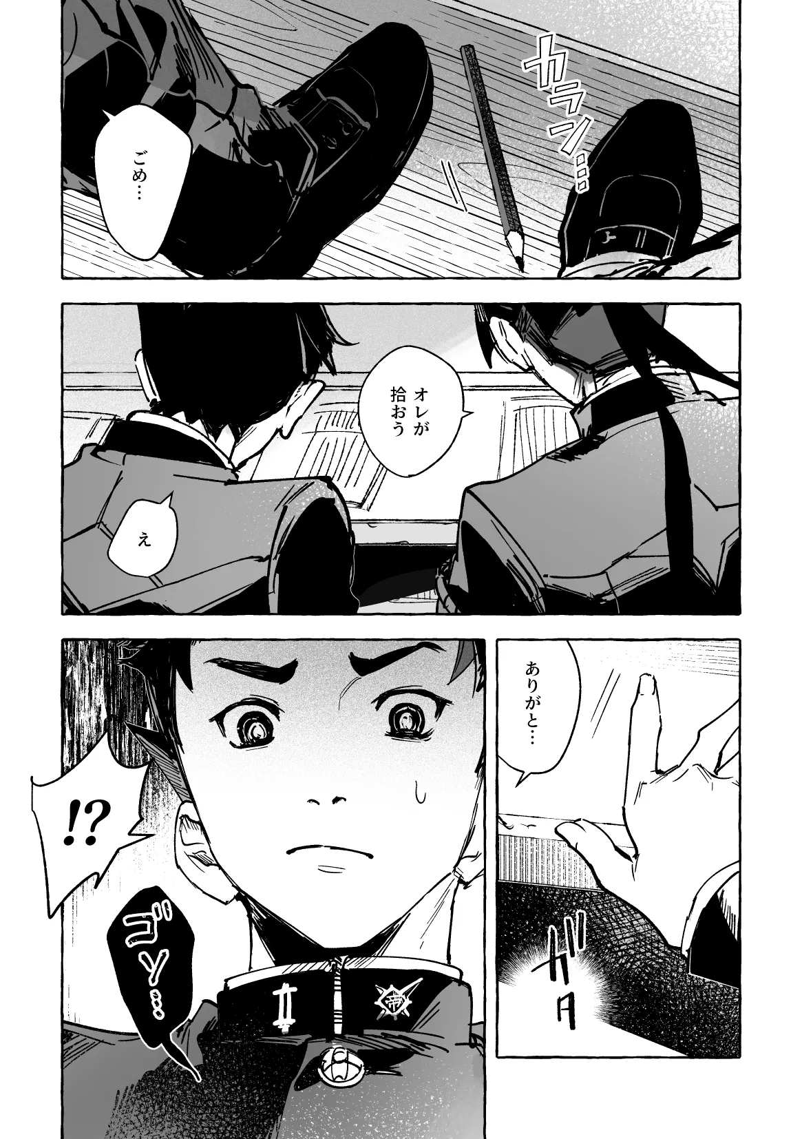 Manga Page 3