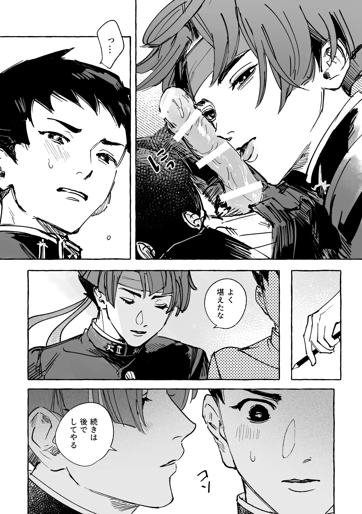 Manga Page 5