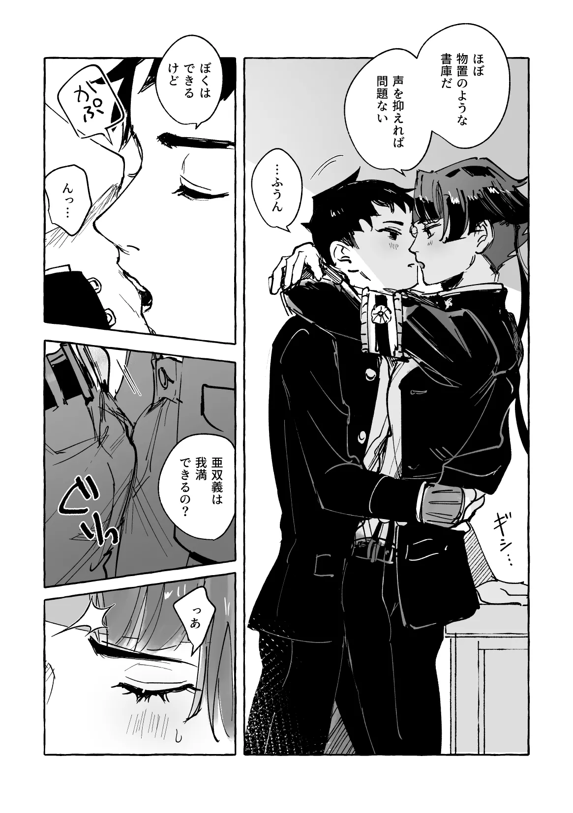 Manga Page 7