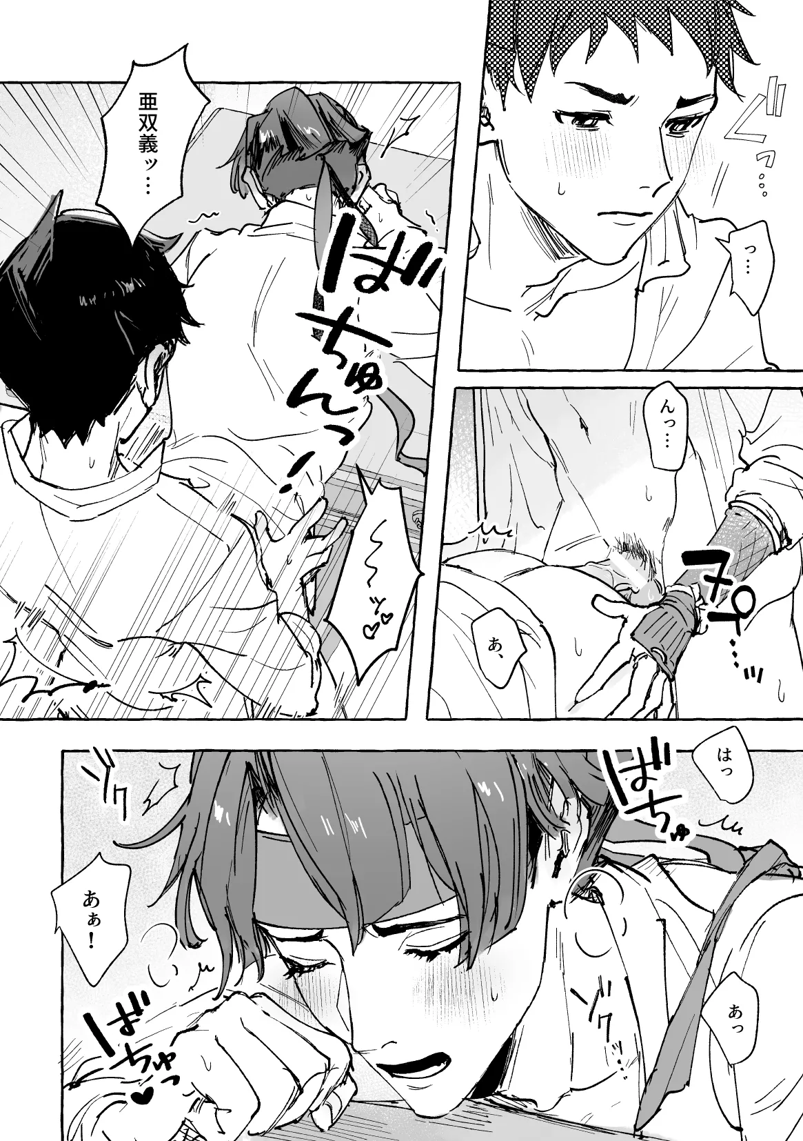 Manga Page 9