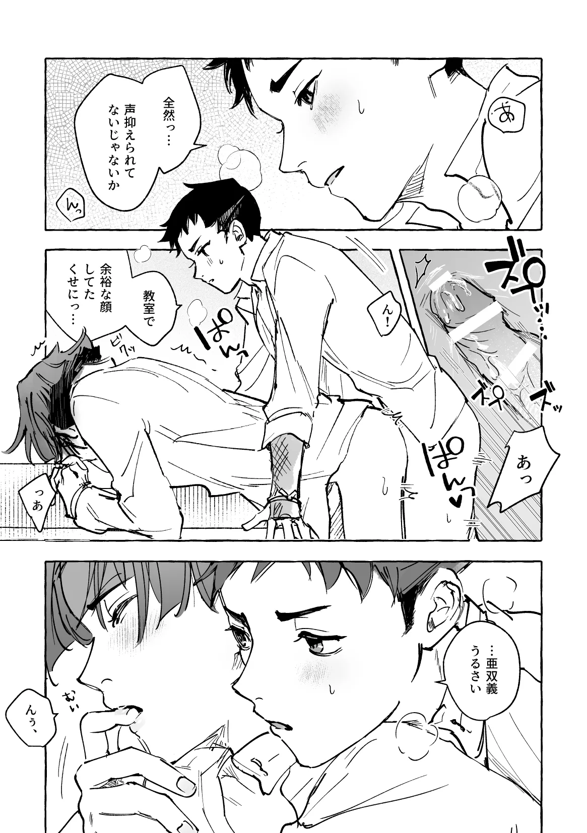 Manga Page 10