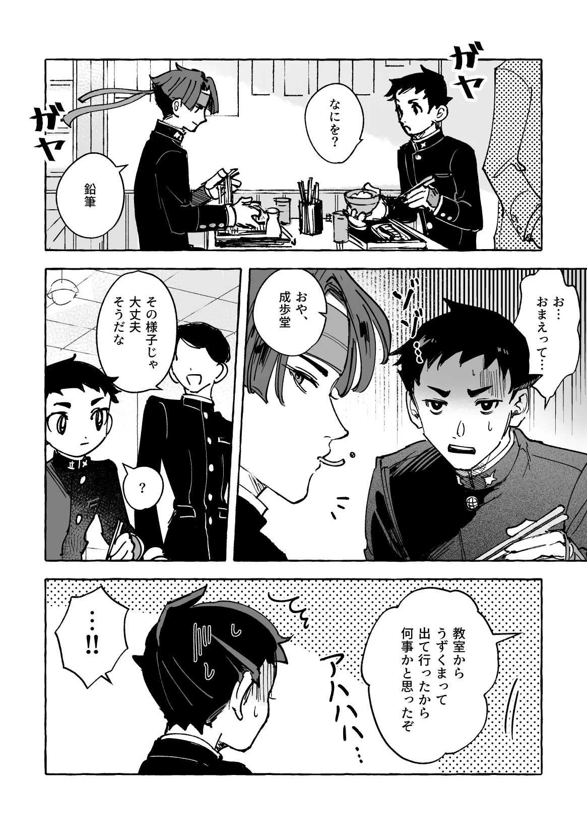 Manga Page 13