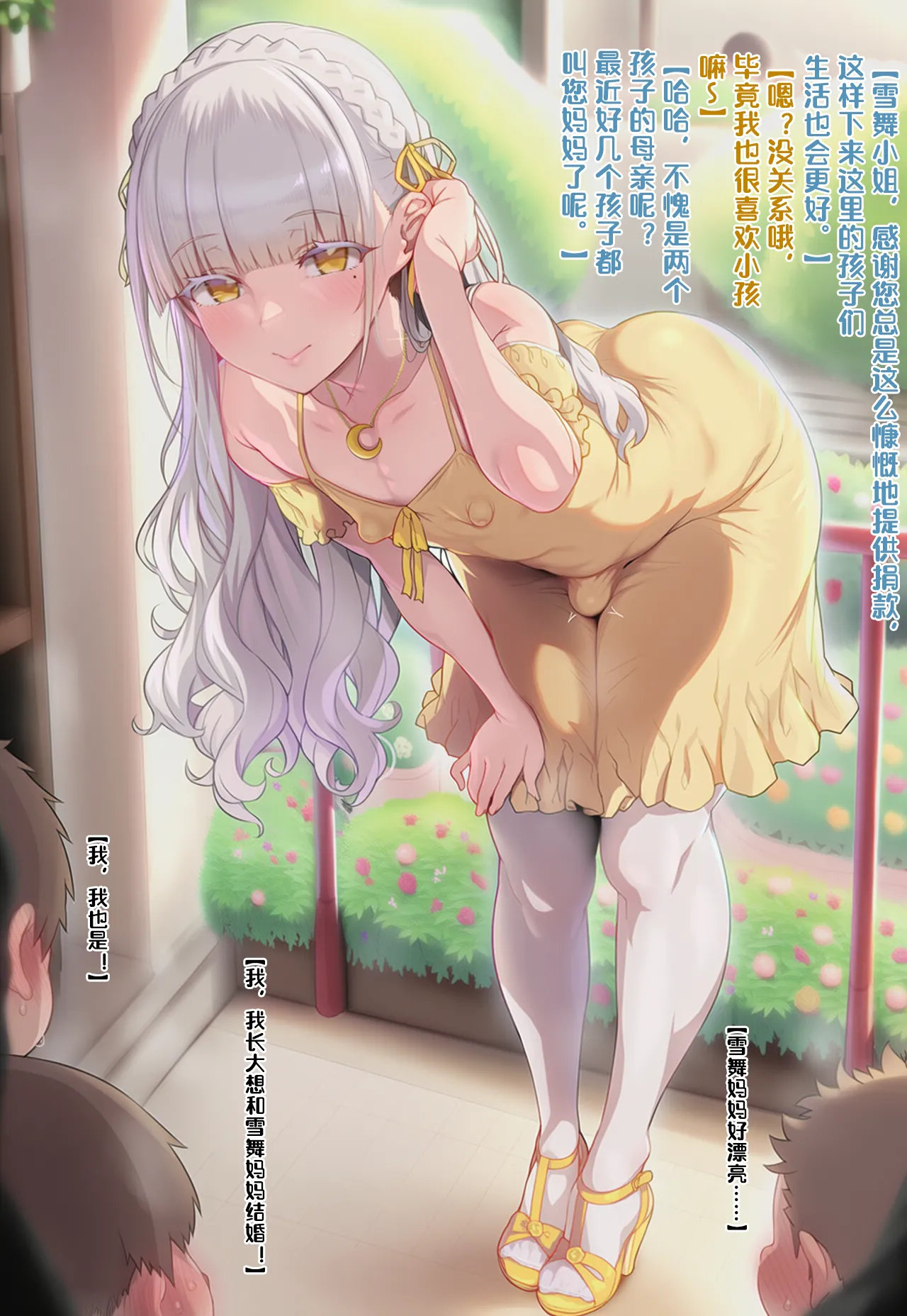 Manga Page 100