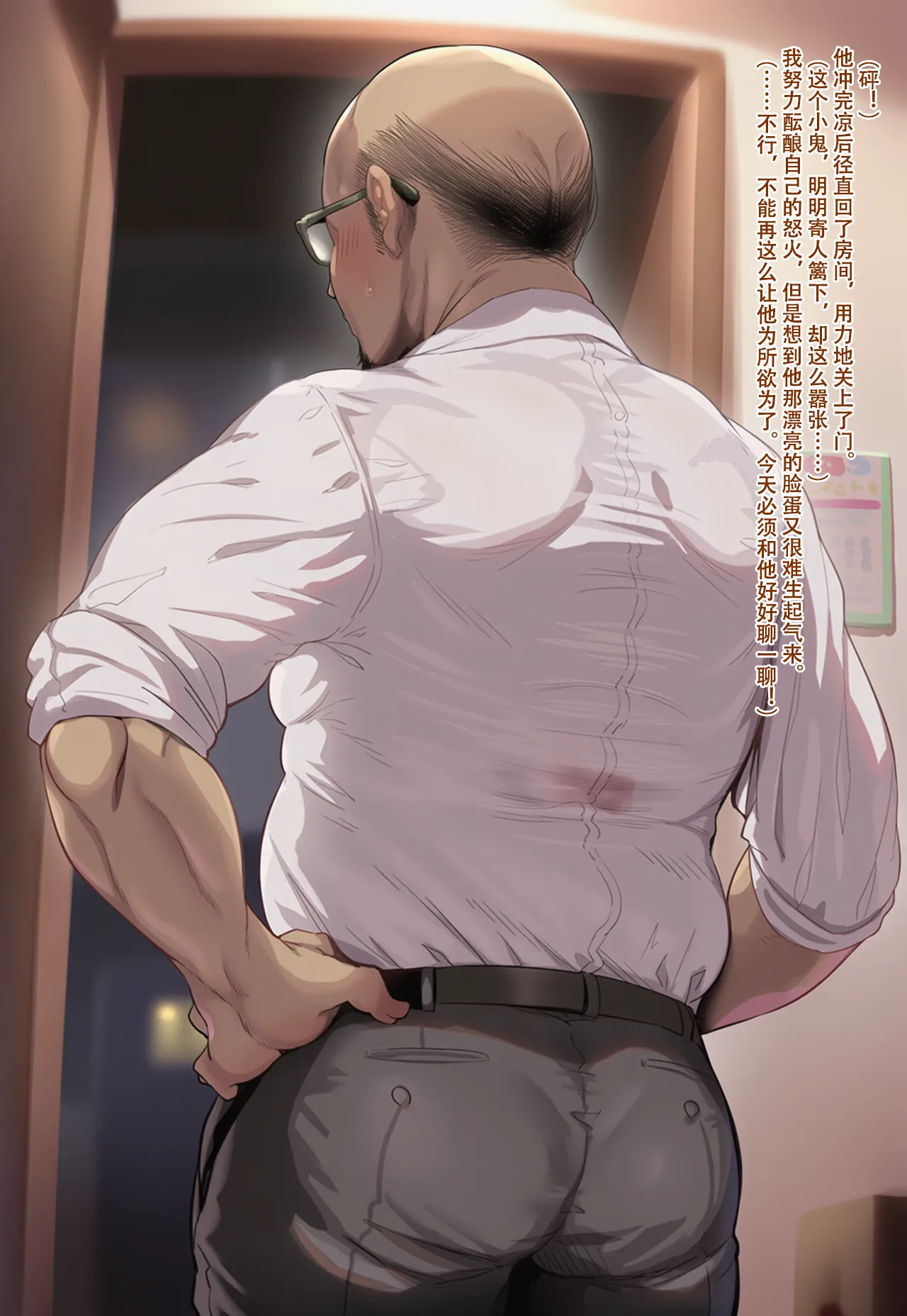 Manga Page 520