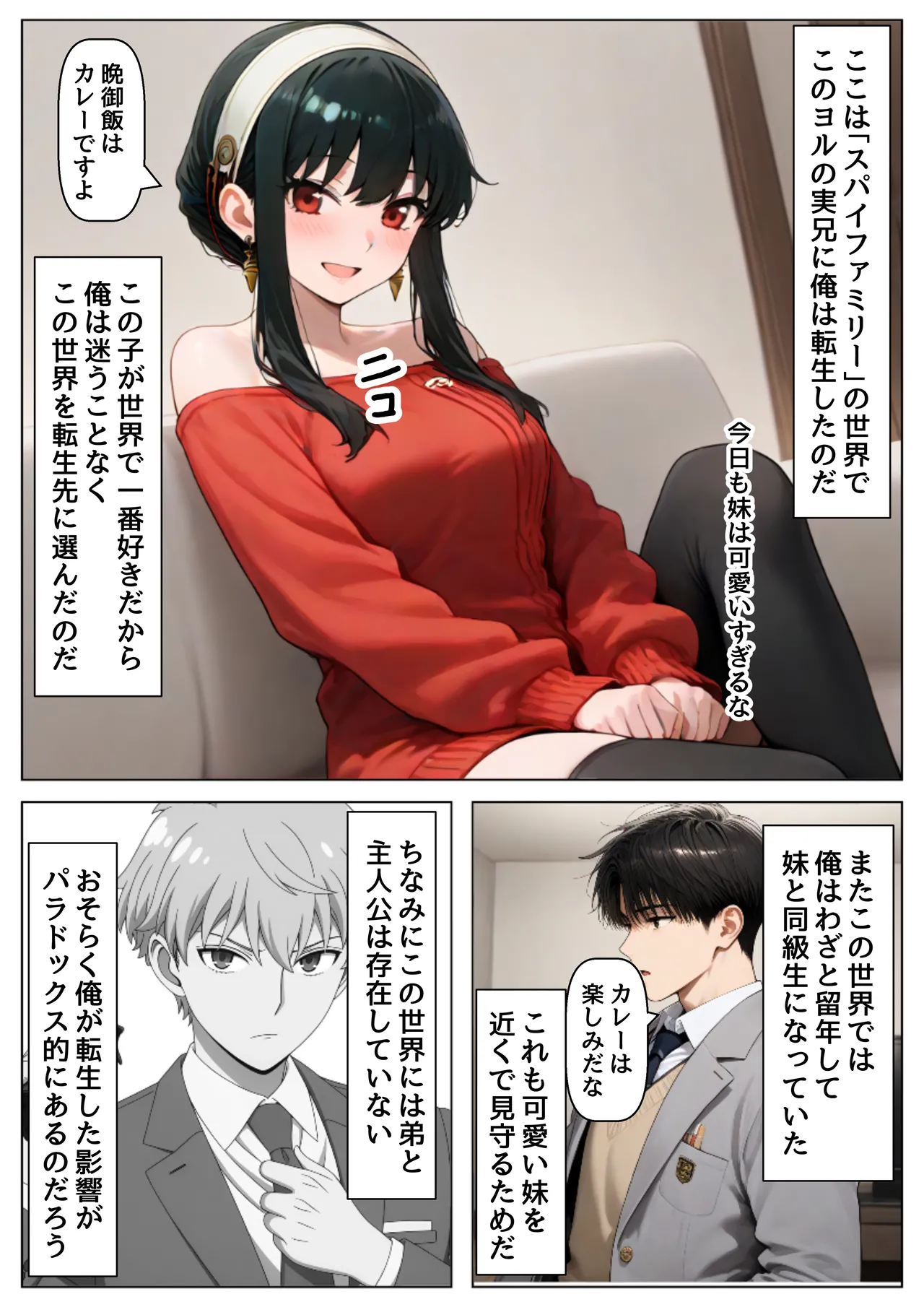 Manga Page 3