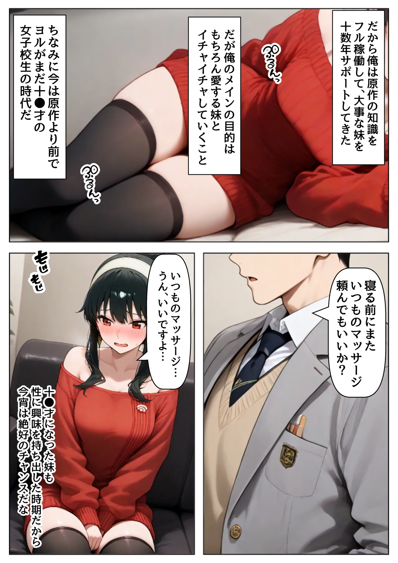 Manga Page 4