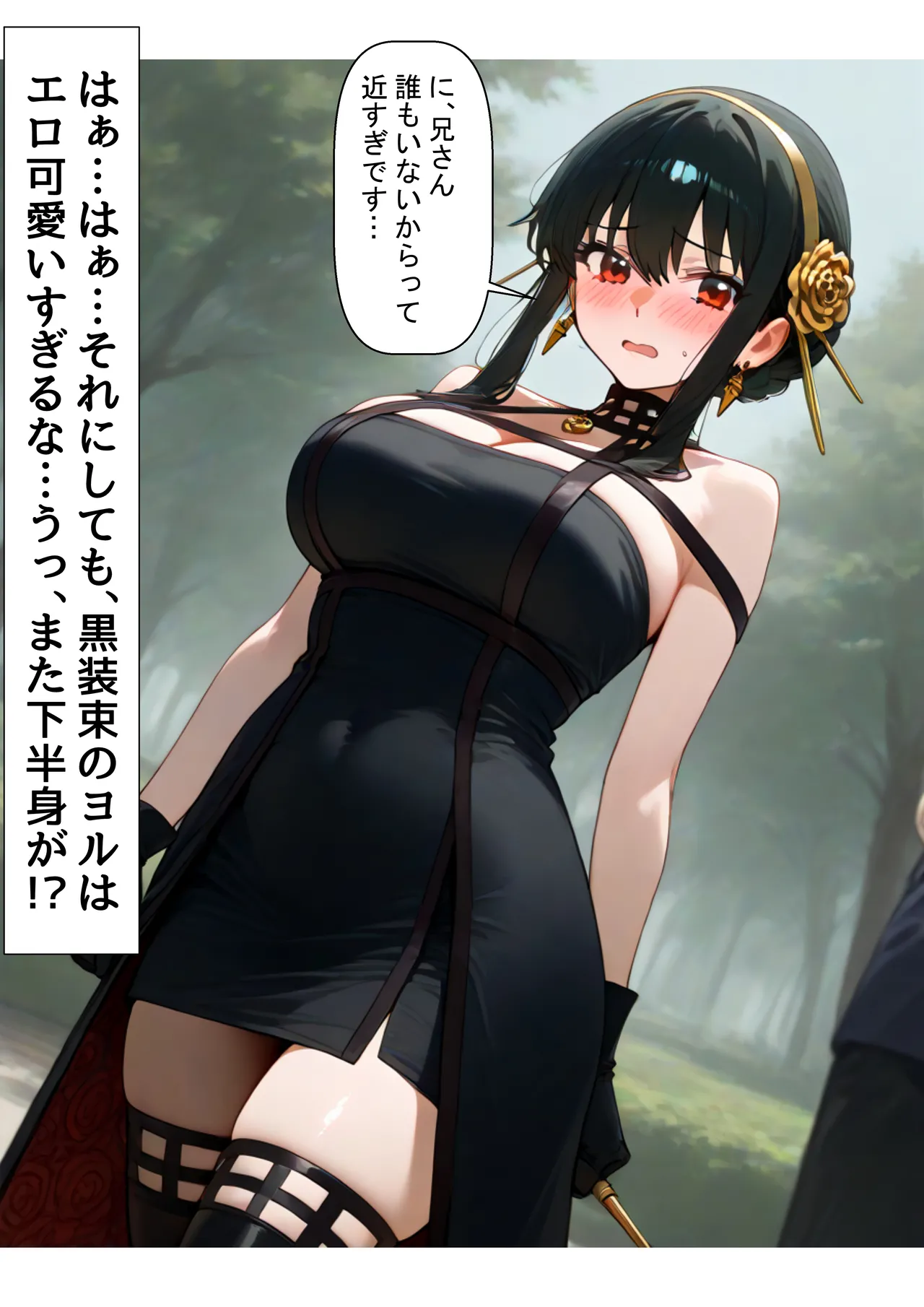 Manga Page 364