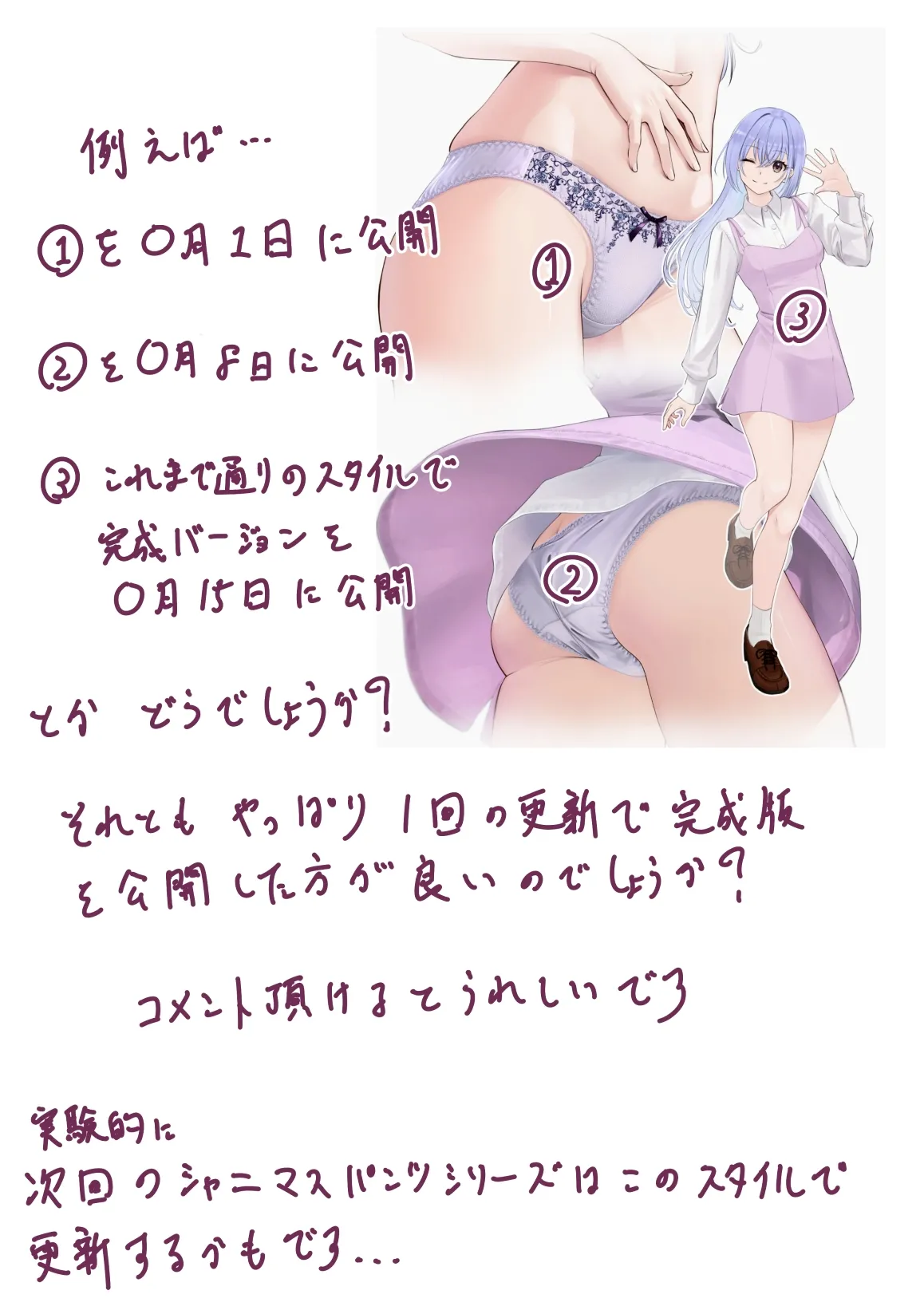 Manga Page 387