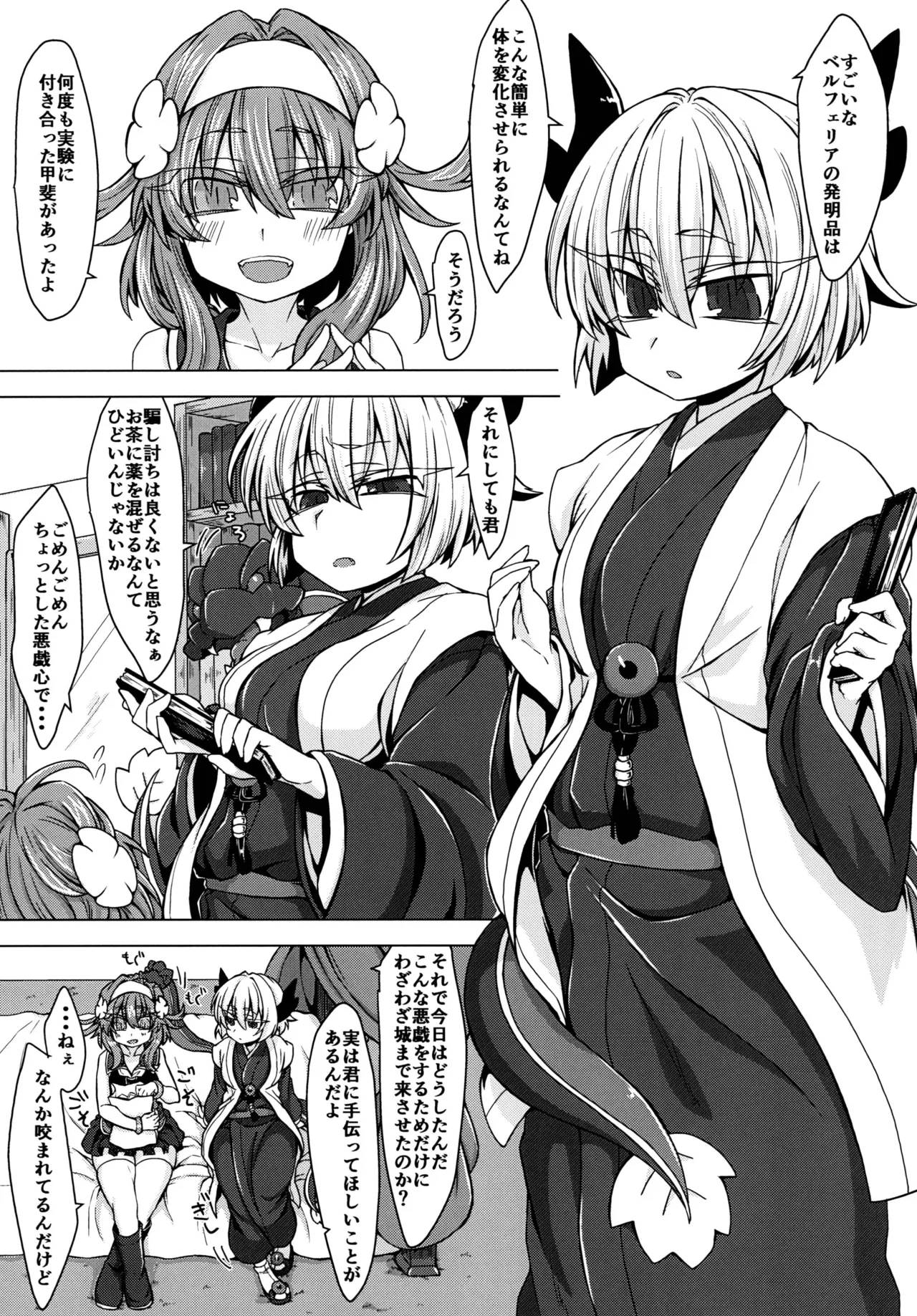 Manga Page 3