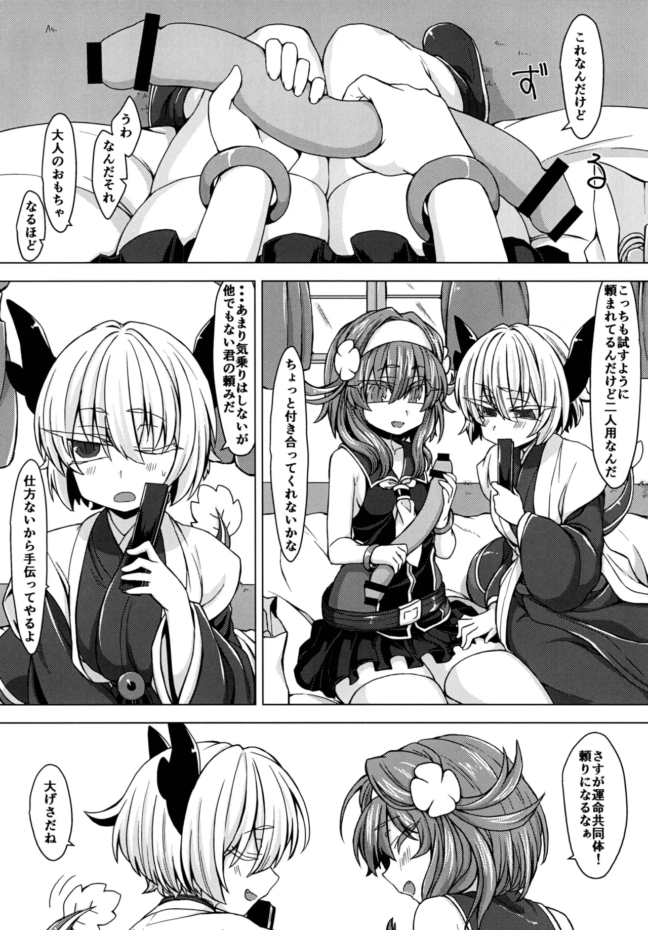 Manga Page 4