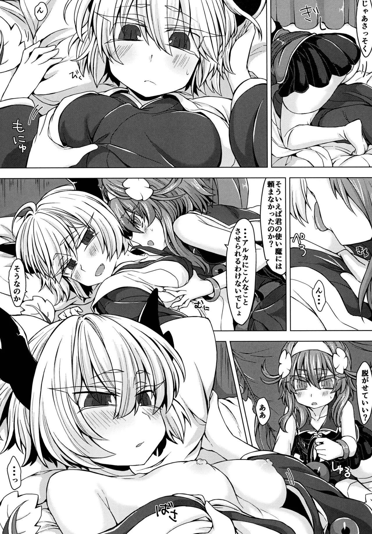 Manga Page 5