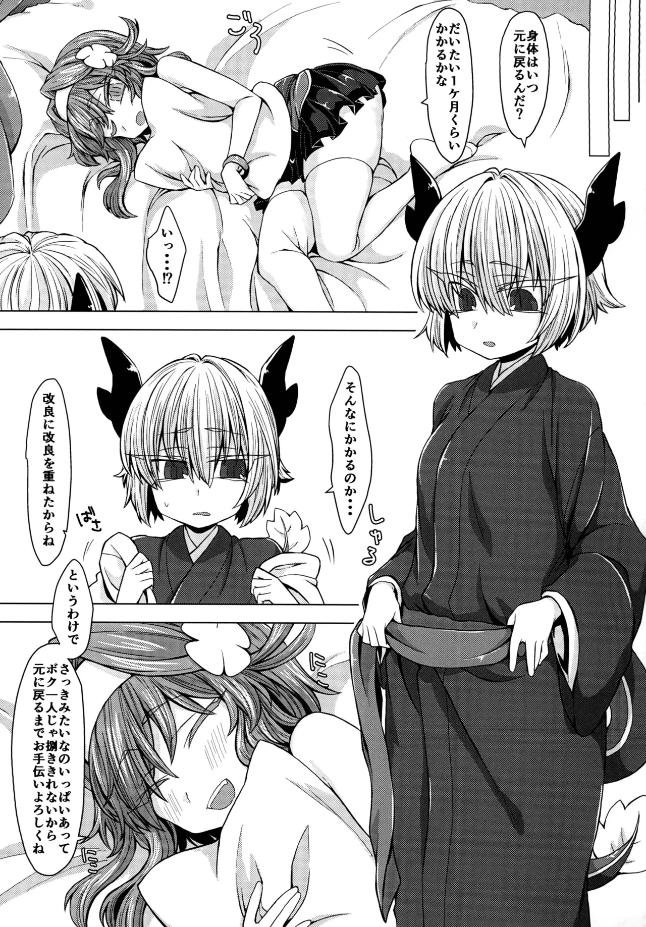 Manga Page 27