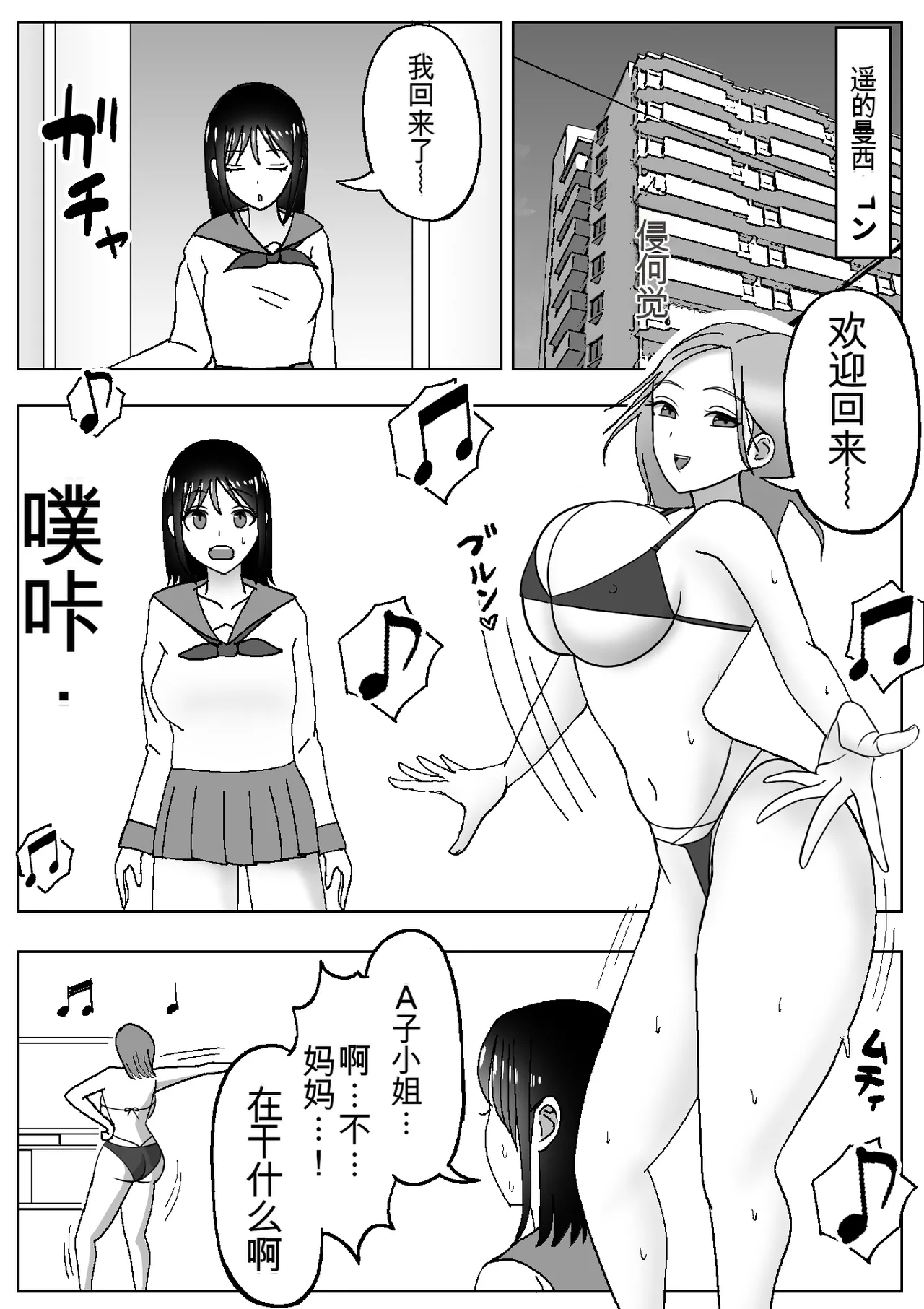 Manga Page 4
