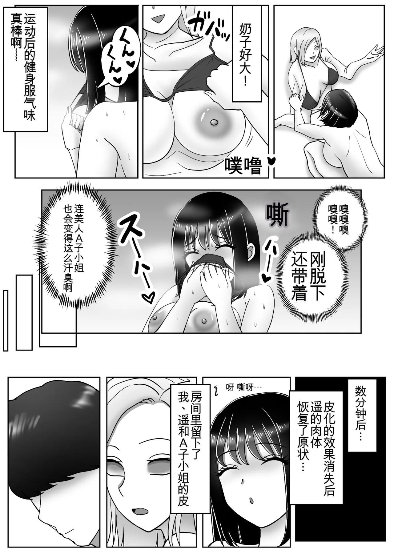 Manga Page 22
