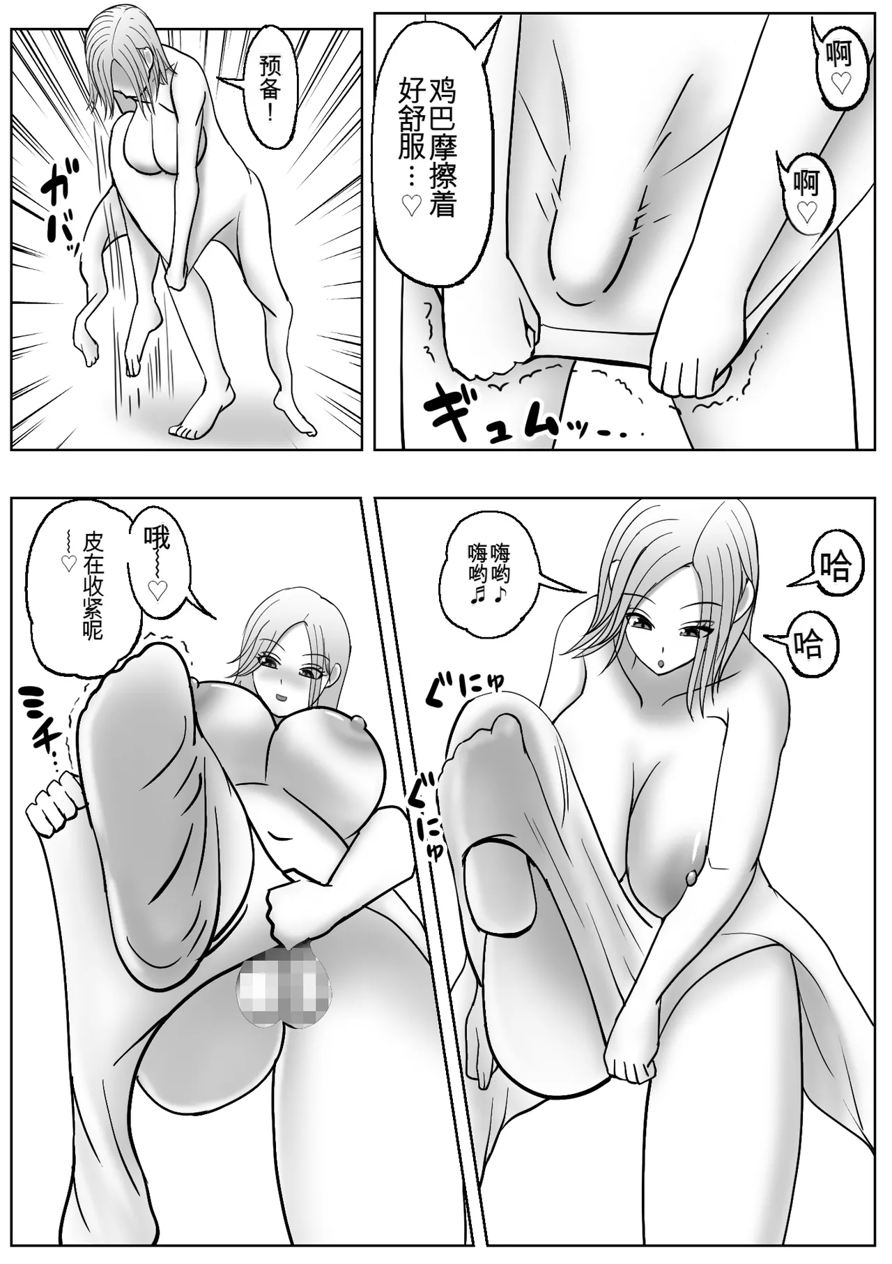 Manga Page 28