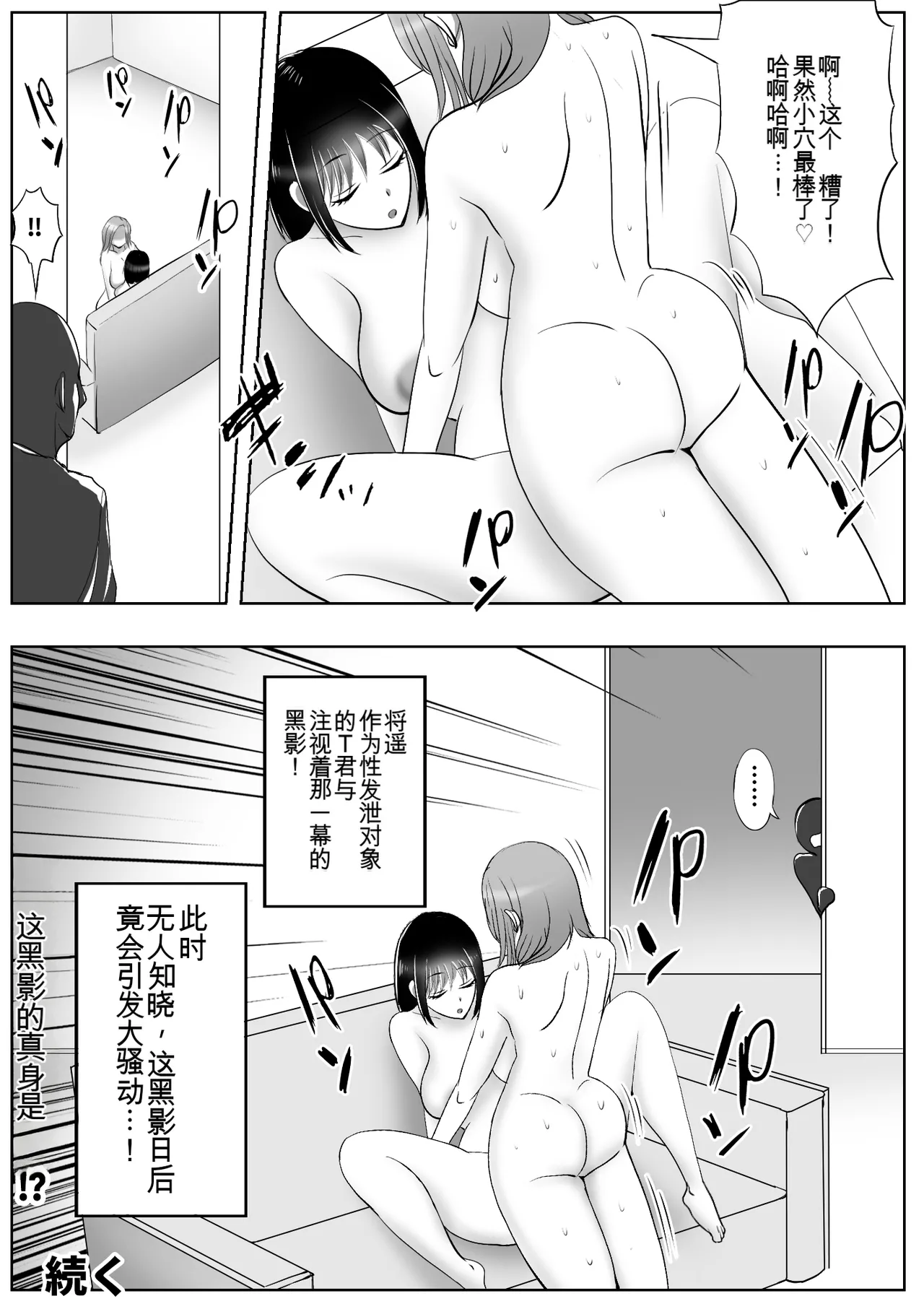 Manga Page 36