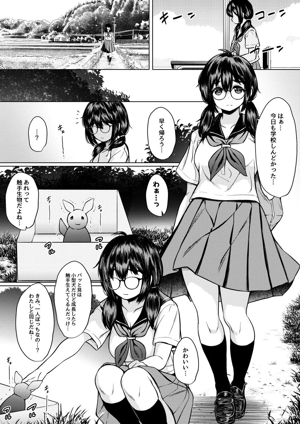 Manga Page 3