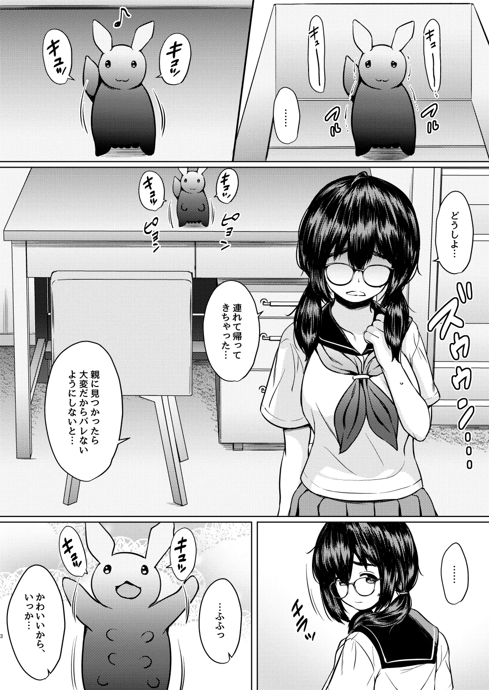 Manga Page 4