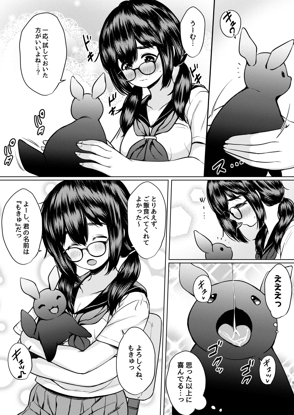 Manga Page 7