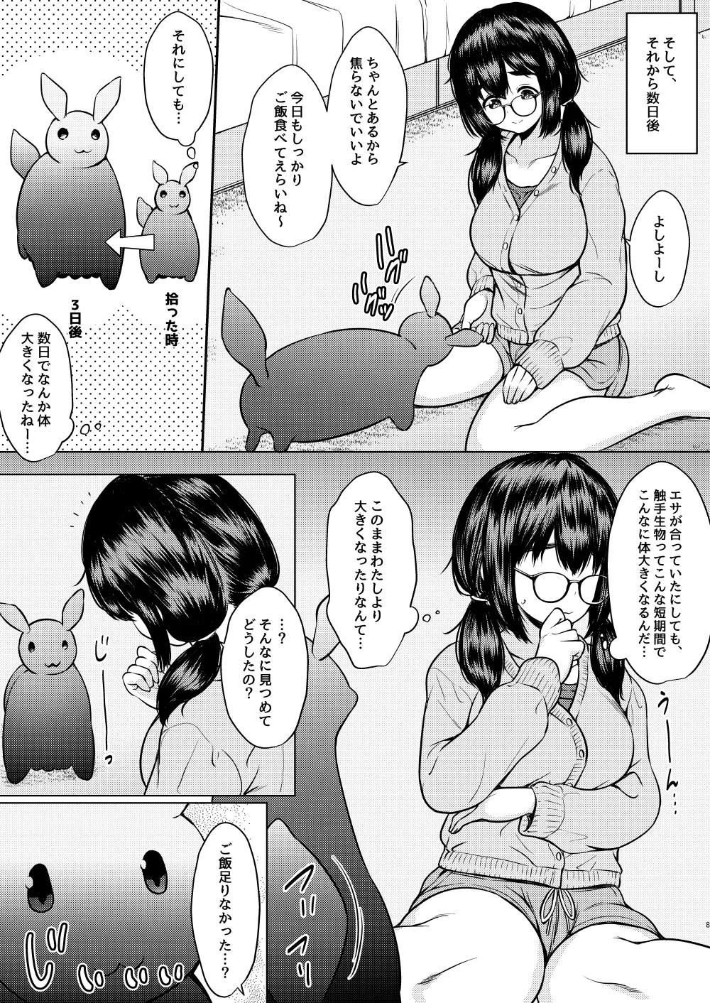 Manga Page 9