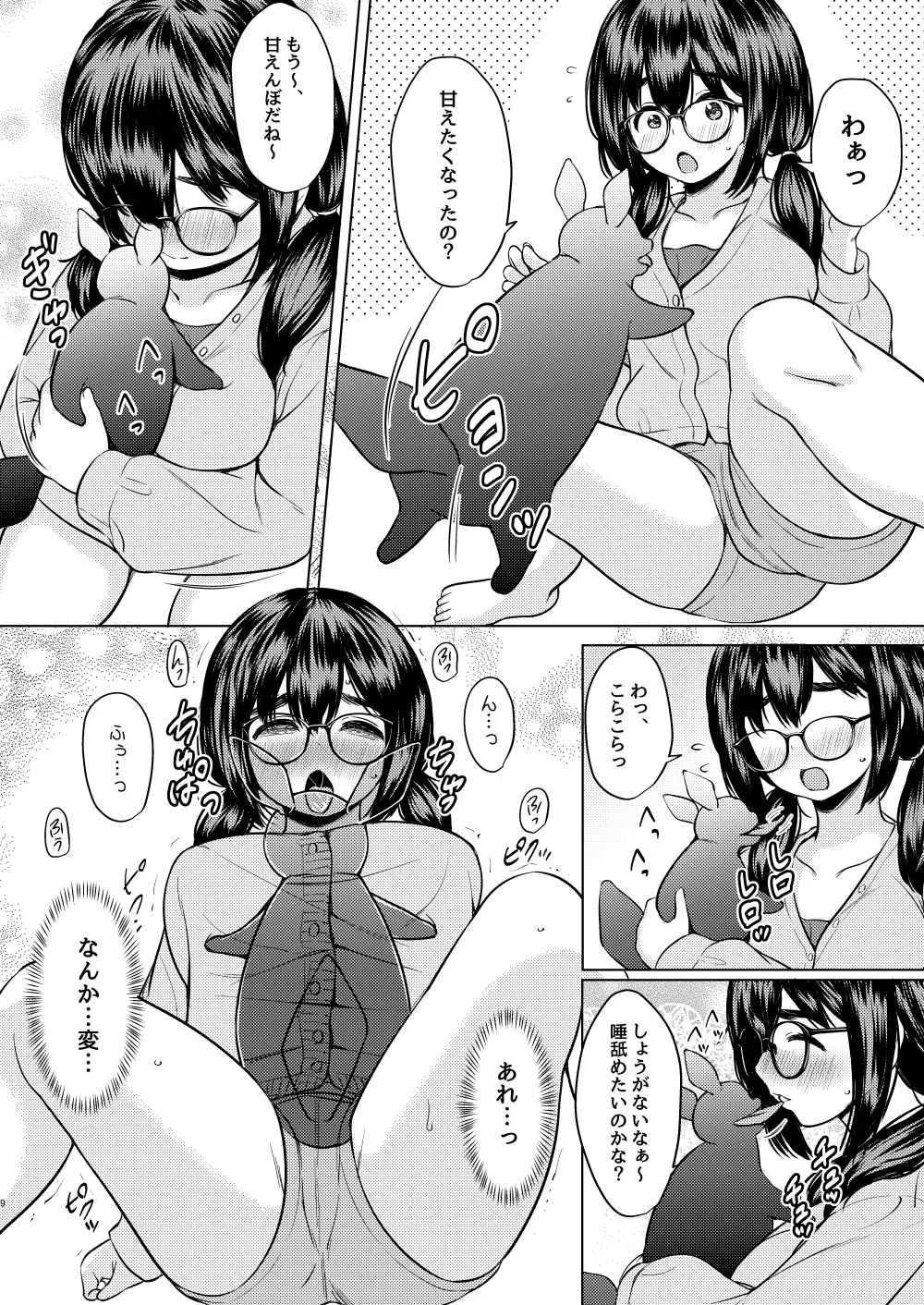 Manga Page 10