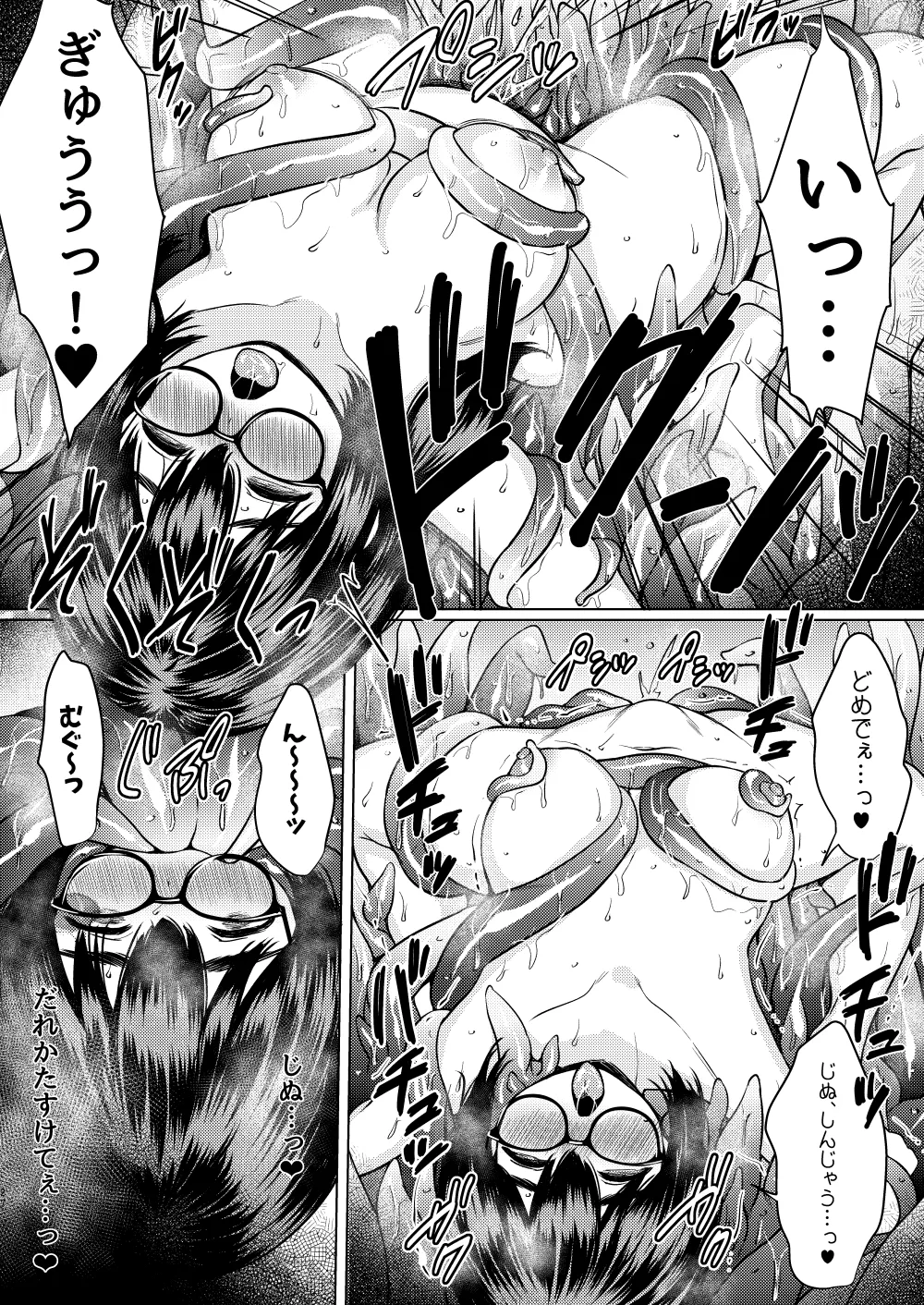 Manga Page 28