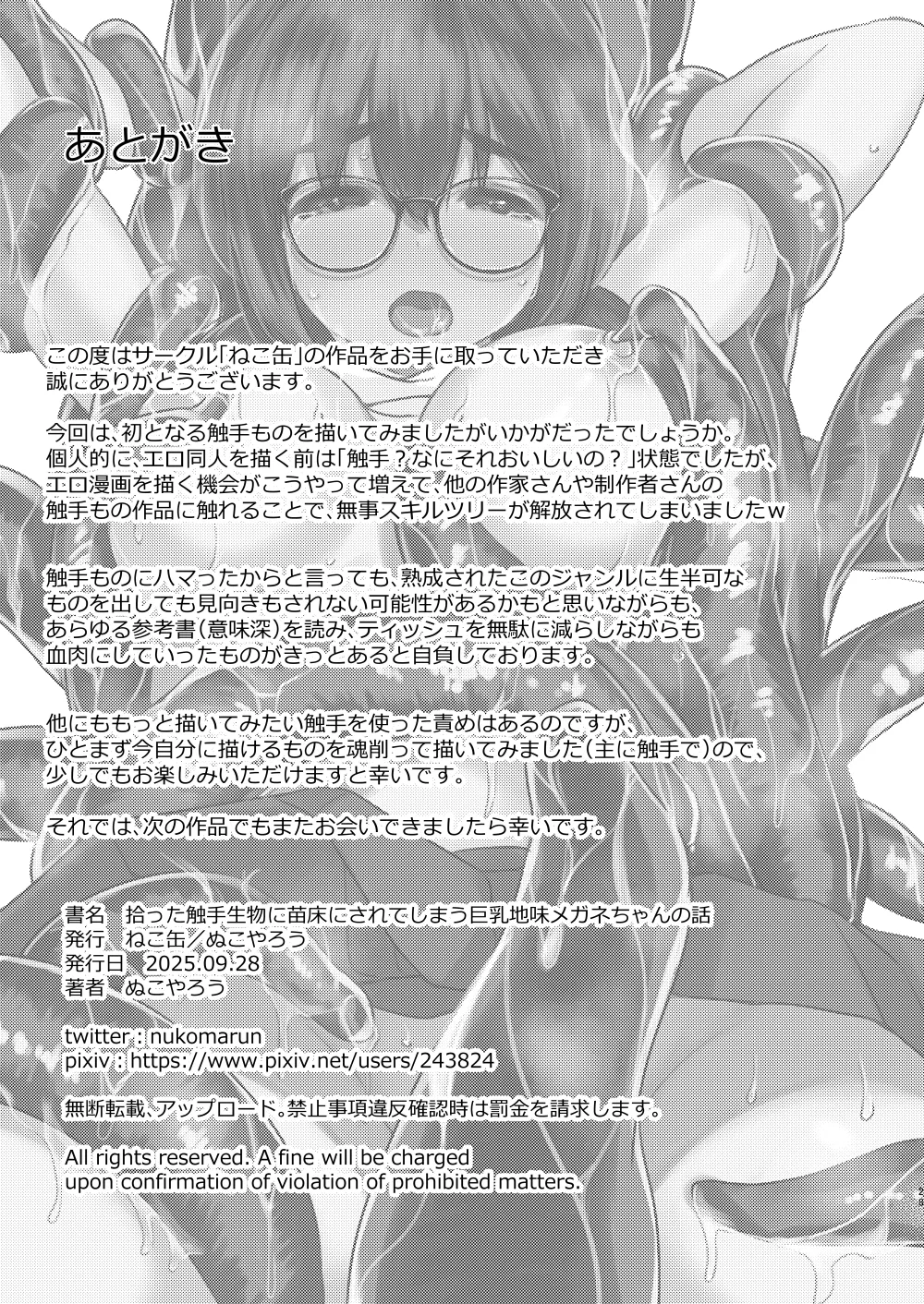 Manga Page 29