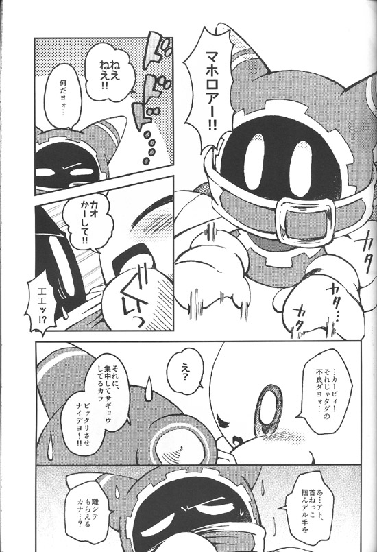 Manga Page 4