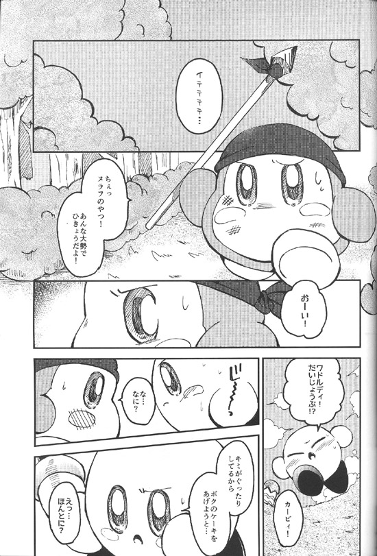 Manga Page 14