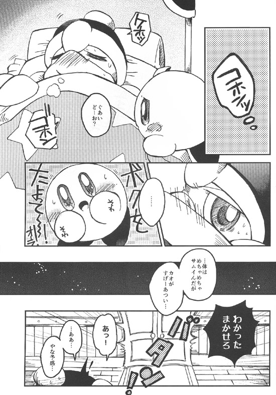 Manga Page 20