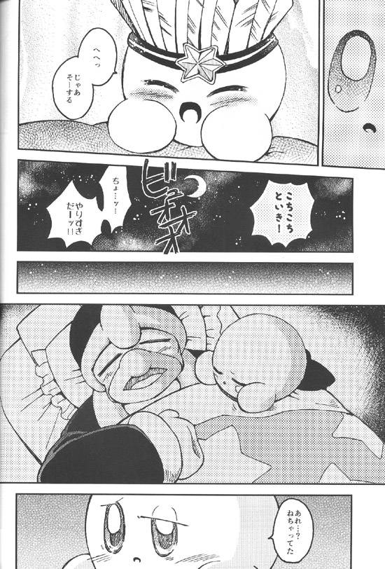 Manga Page 23