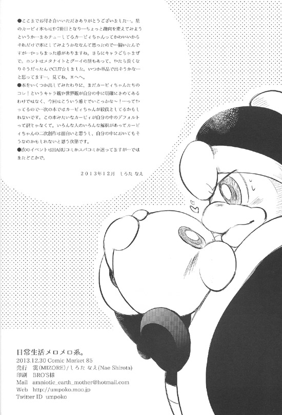 Manga Page 25