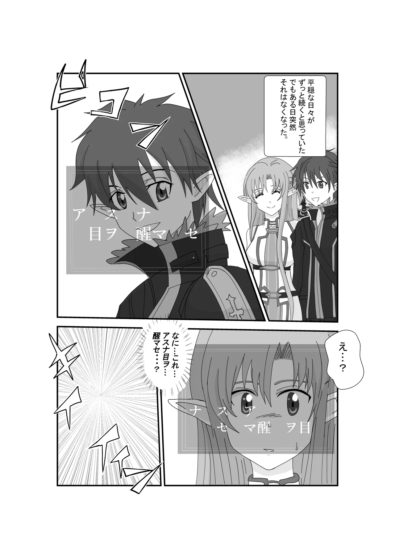 Manga Page 2
