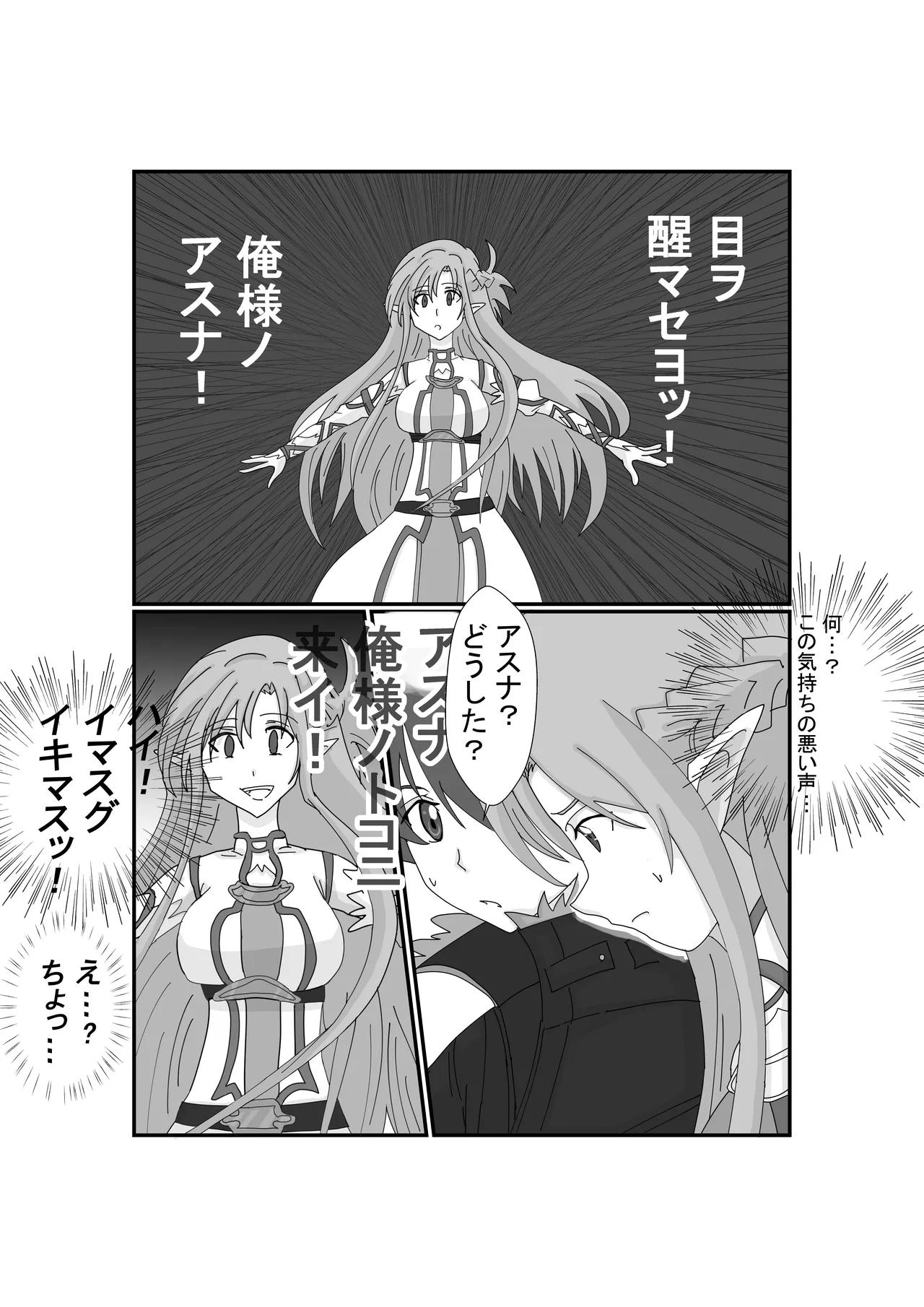 Manga Page 3