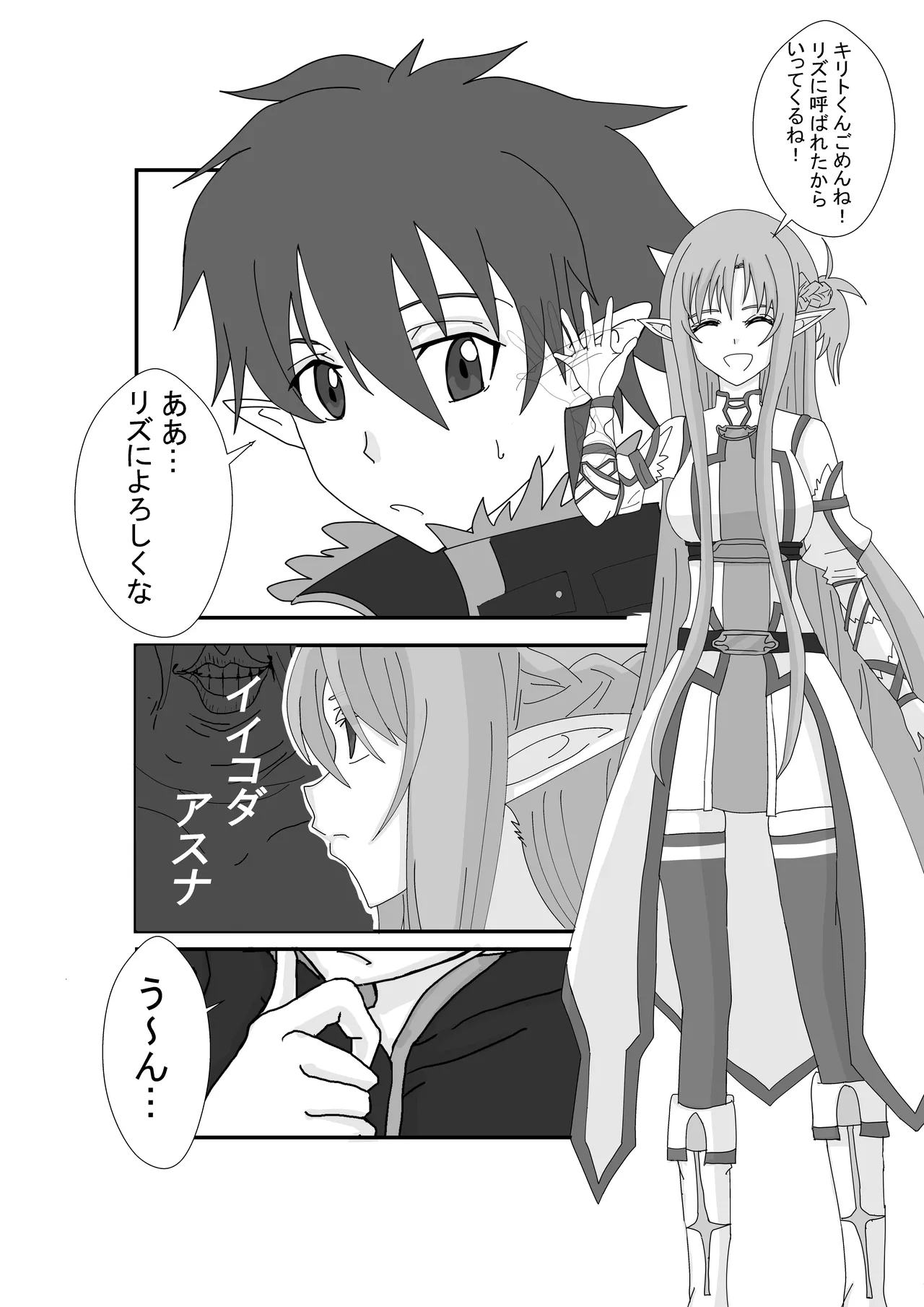 Manga Page 4