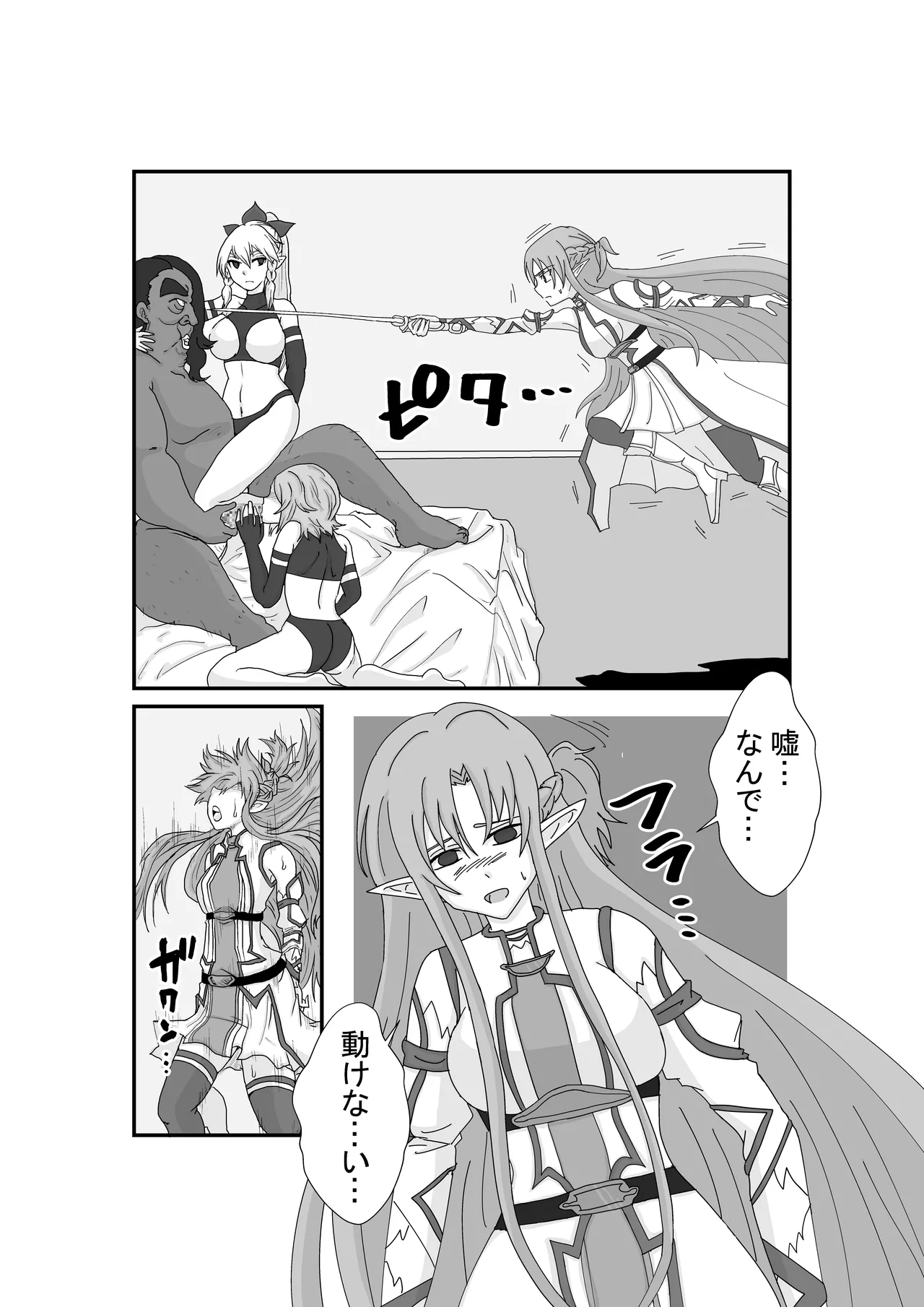 Manga Page 9