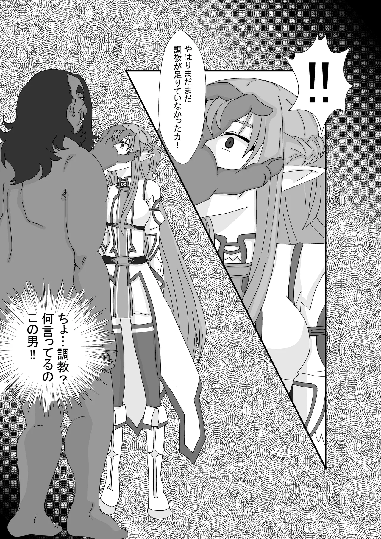 Manga Page 10