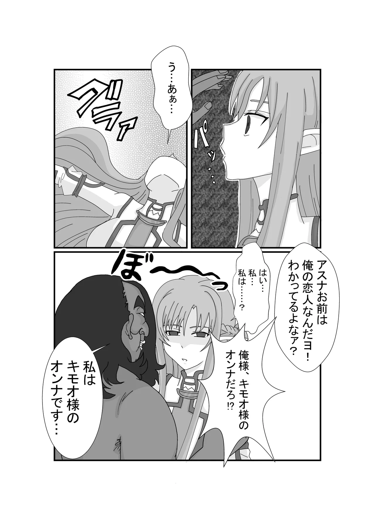 Manga Page 11