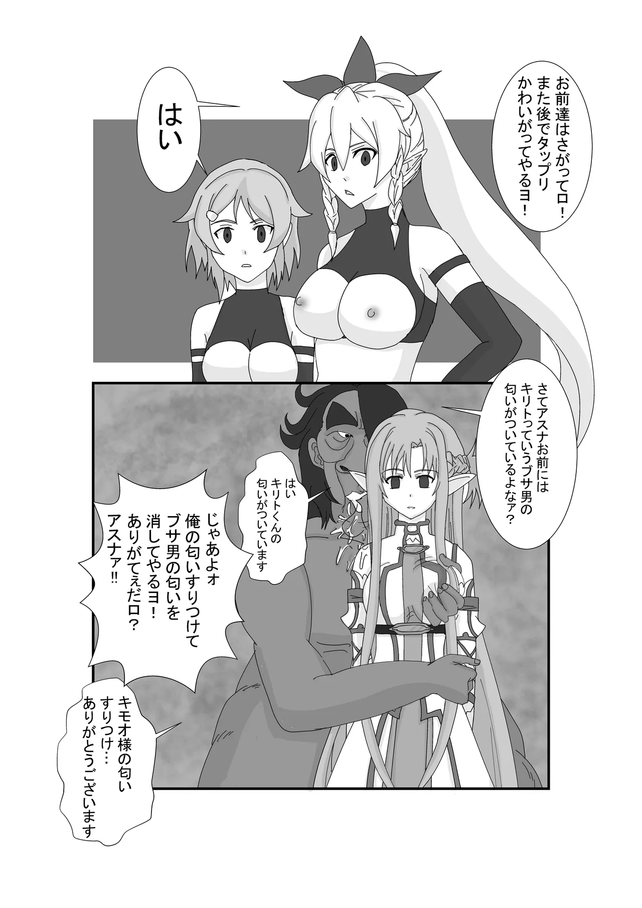 Manga Page 12