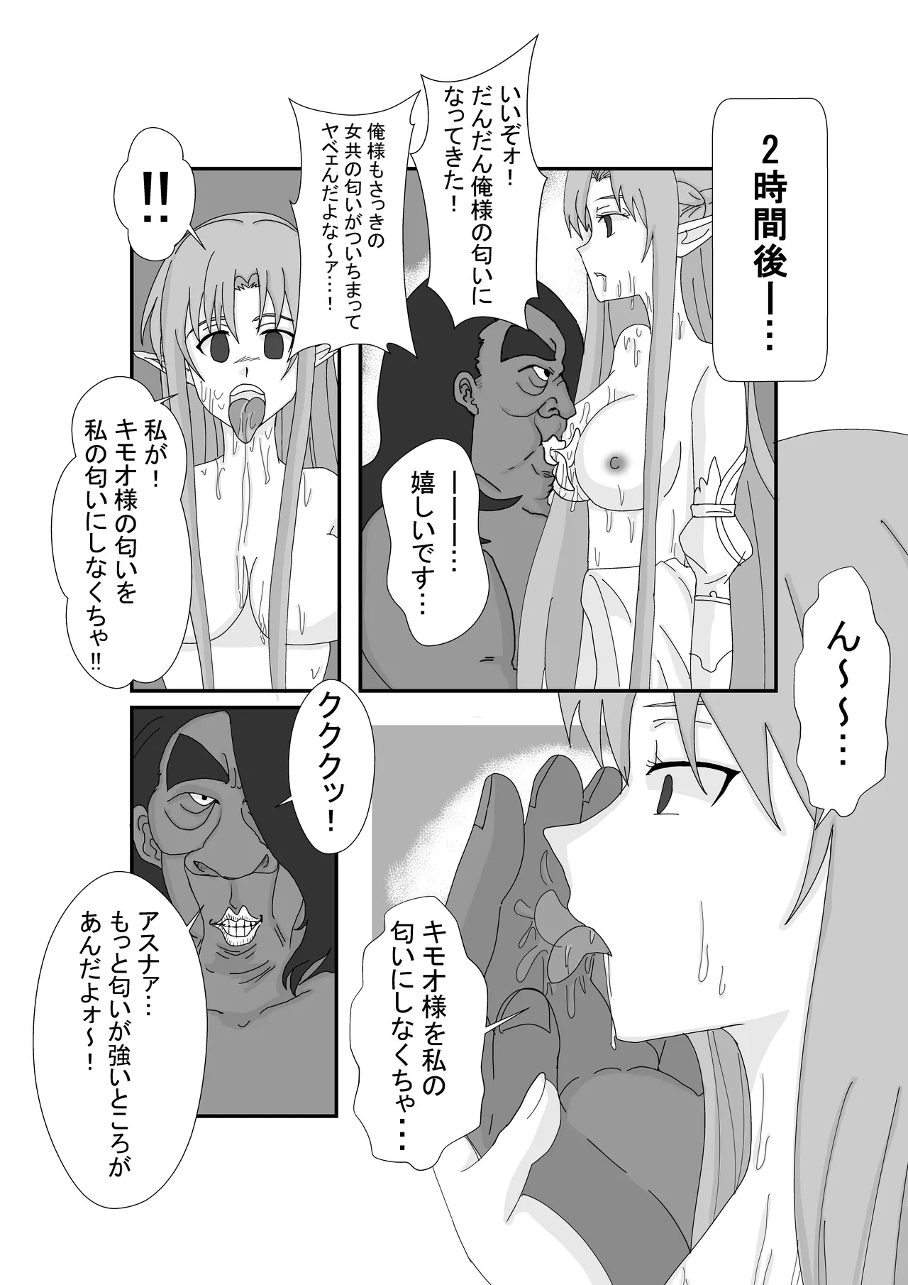 Manga Page 13