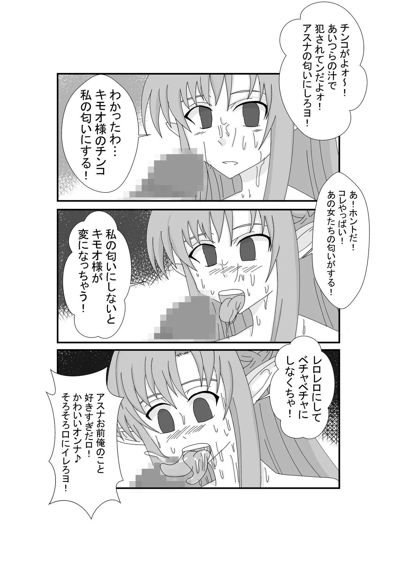 Manga Page 14