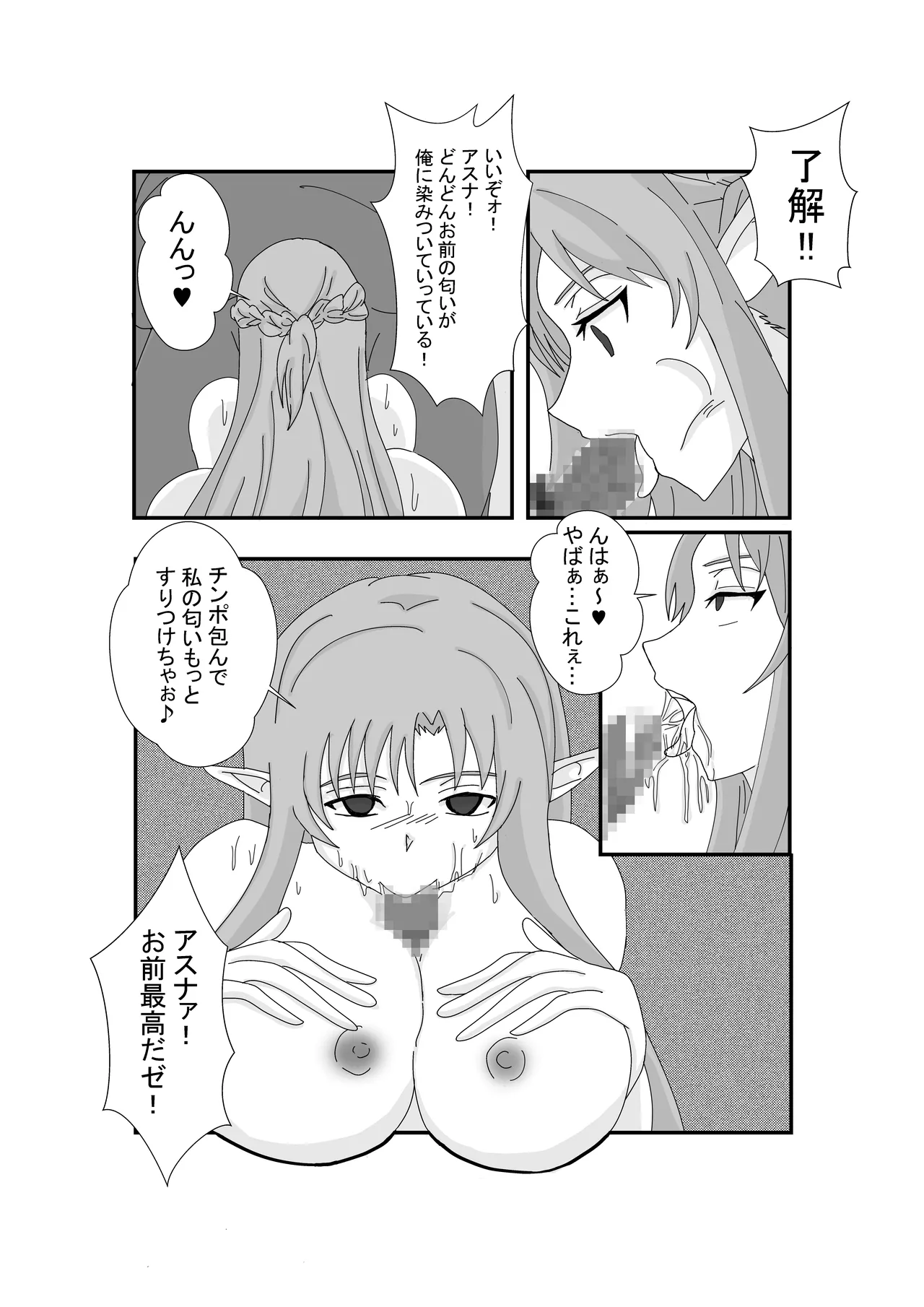 Manga Page 15