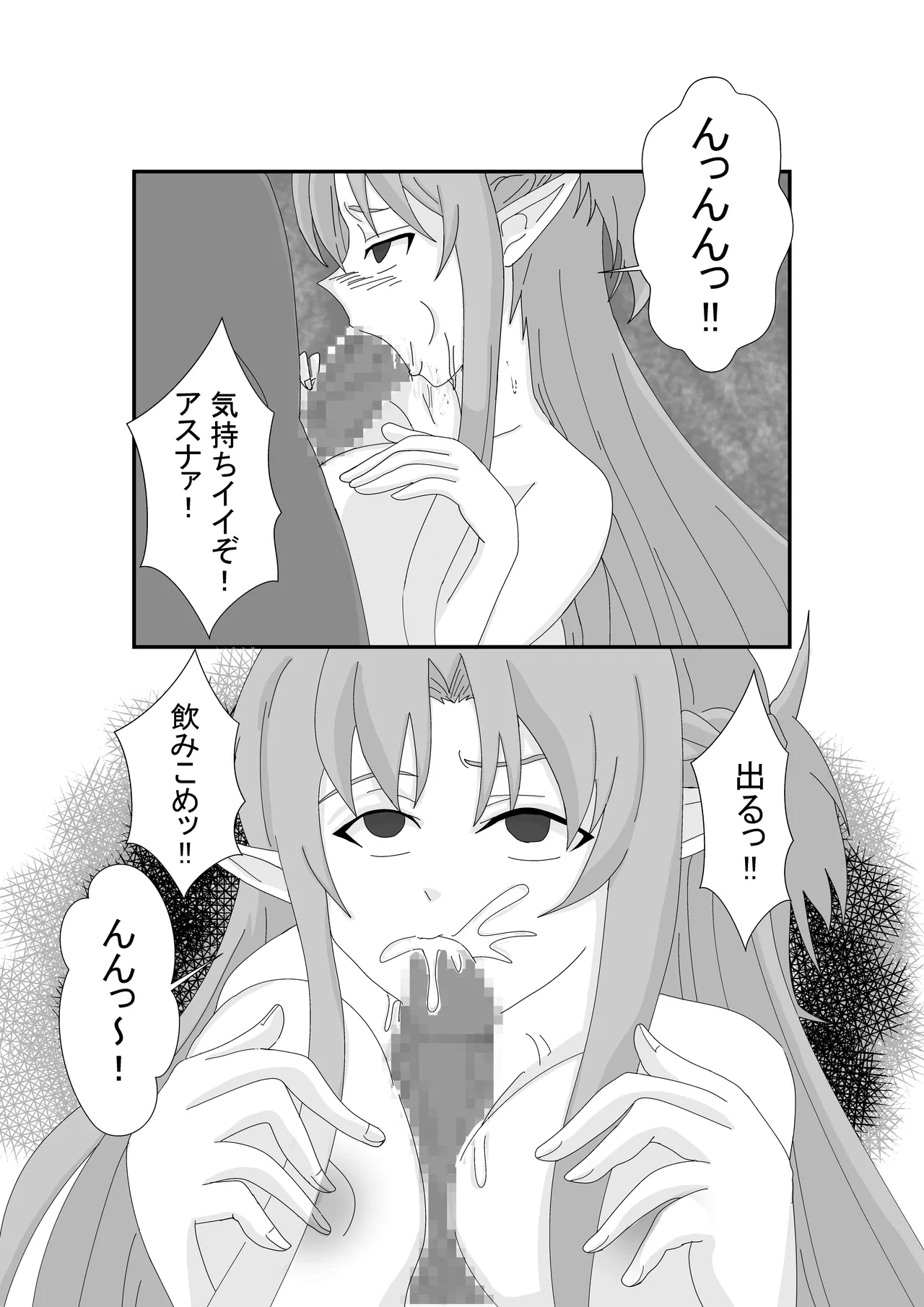 Manga Page 16