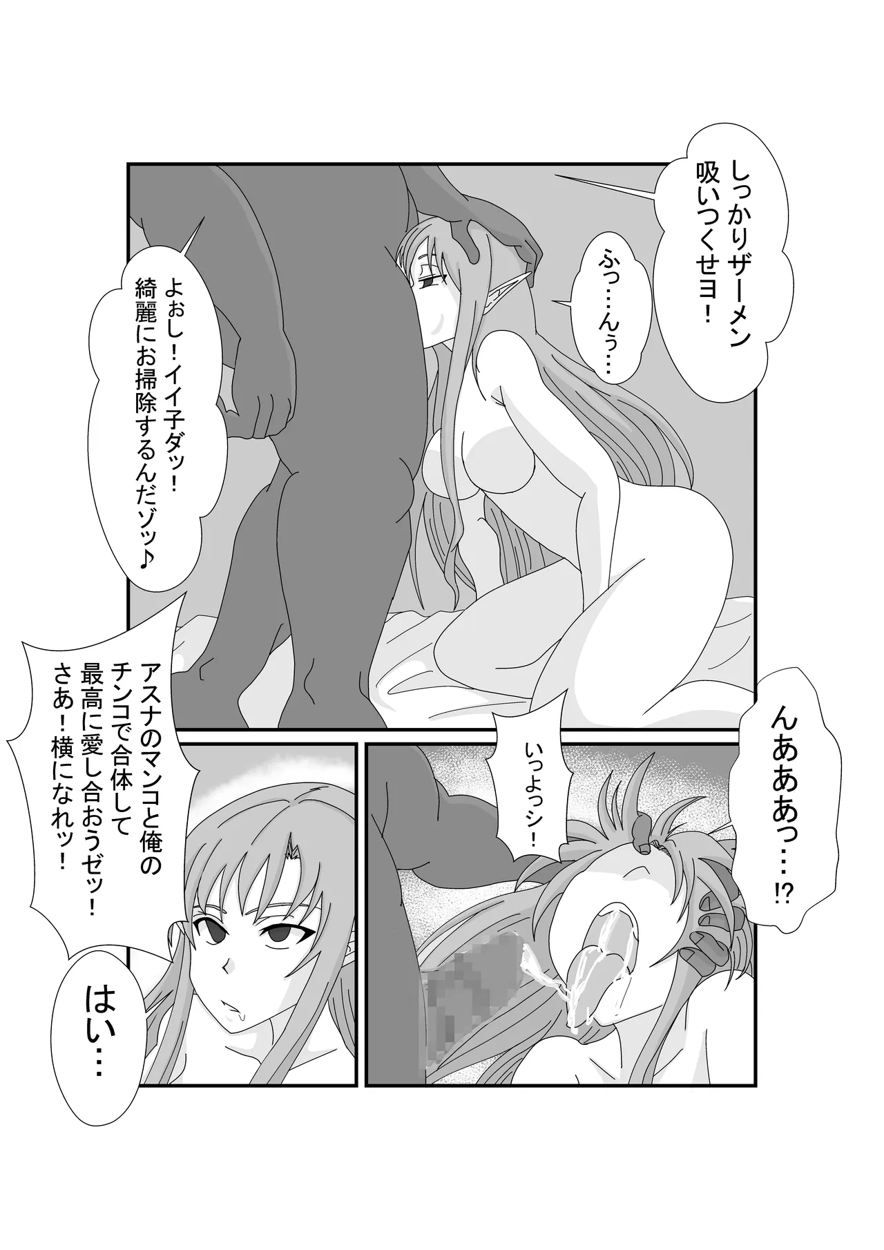 Manga Page 17