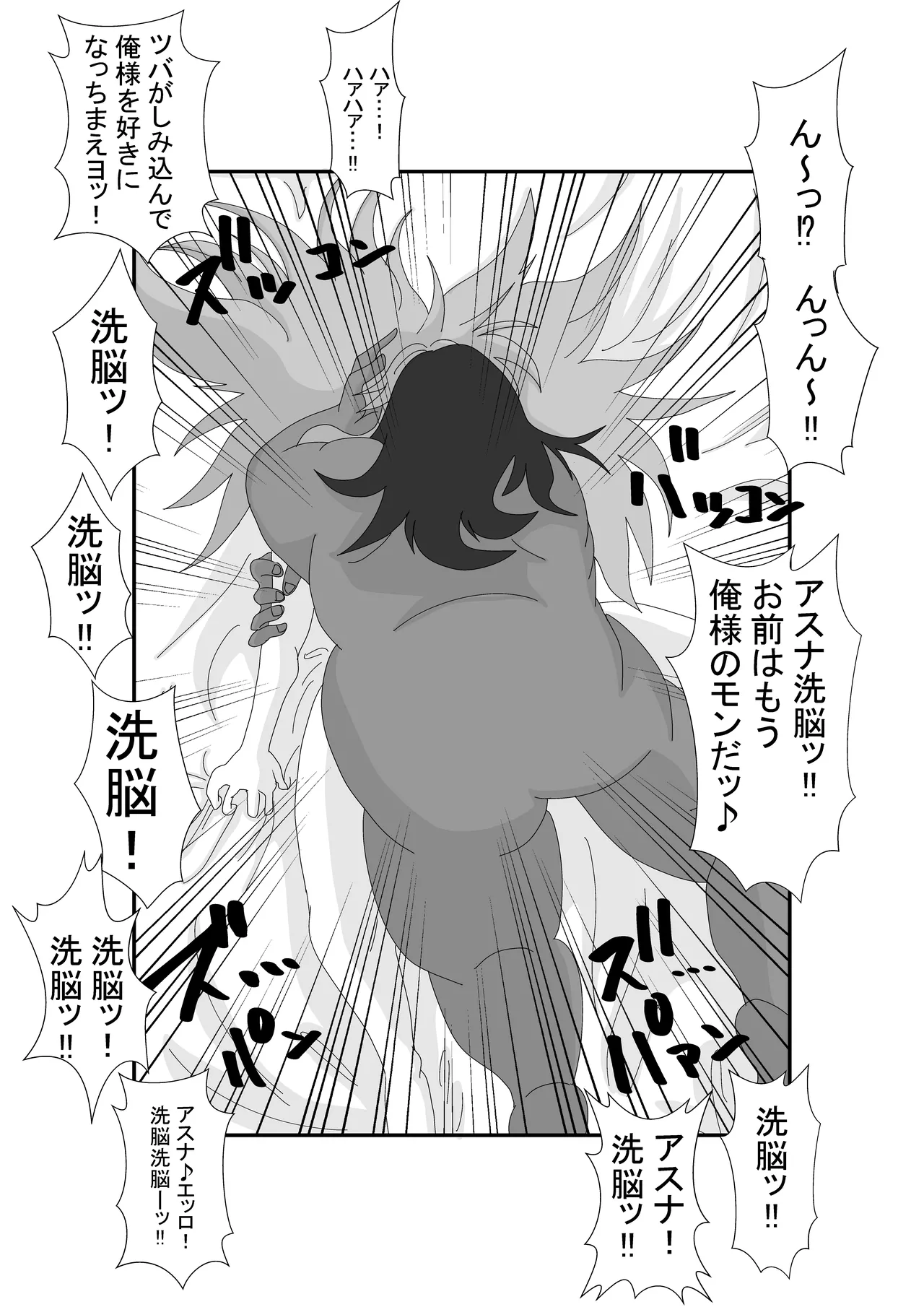 Manga Page 20