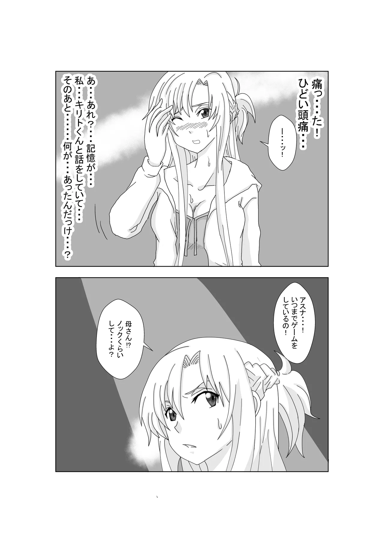 Manga Page 23